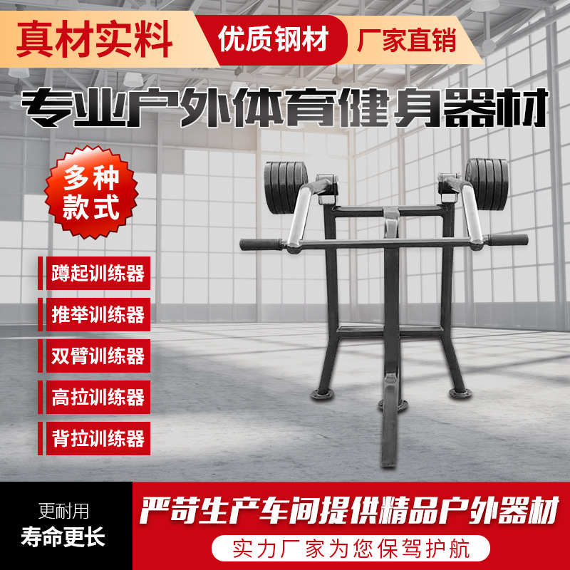 沧州市户外健身器材社区健身器材 - 厂家