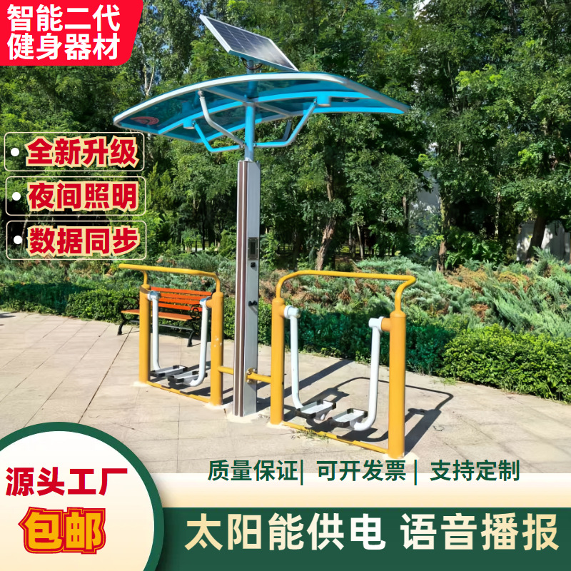 沧州市AI智能健身器材户外健身区路径 - 方案
